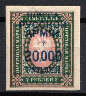 1920 20.000r on 7r Wrangel Issue Type 1, Russia, Civil War (Russika 57, CV $115)