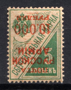 1920 10.000r on 5k Wrangel Issue Type 1 on Saving Stamps, Russia, Civil War (Russika 59 Tc, INVERTED Overprint, Signed, CV $35)