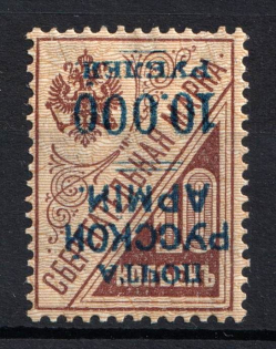 1920 10.000r on 10k Wrangel Issue Type 1 on Saving Stamps, Russia, Civil War (Russika 60 Tc, INVERTED Overprint, Signed, CV $35)