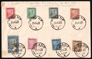1928 Albania, Commercial Cover from Tirane (Albania) (Mi. 171 - 178, Full Set, Used, CV $205+)