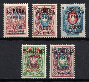 1920 Wrangel Issue Type 1 on Offices in Levant, Russia, Civil War (Russika 72 - 76, Signed, Full Set, CV $85)