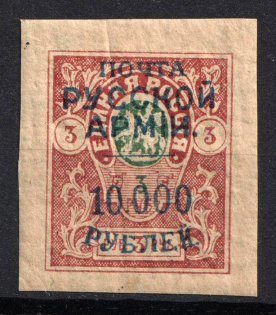 1920 10.000r on 3r Wrangel Issue Type 1 on on Denikin Issue, Russia, Civil War (Russika 90, Signed)