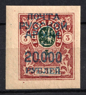 1920 20.000r on 3r Wrangel Issue Type 1 on on Denikin Issue, Russia, Civil War (Russika 97, CV $165)