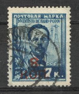 1927 USSR Gold Definitive Set (`8` Inverted, Cancelled)