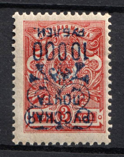 1921 10.000r on 3k Wrangel Issue Type 2, Russia, Civil War (Russika 104 var, INVERTED Overprint)