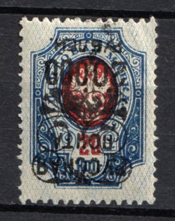 1921 20.000r on 20k Wrangel Issue Type 2, Russia, Civil War (Russika 112 N1 var, INVERTED Overprint)