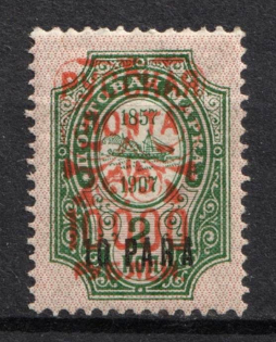 1921 10.000r on 10pa on 2k Wrangel Issue Type 2, Russia, Civil War (Russika 127, Signed, CV $100)