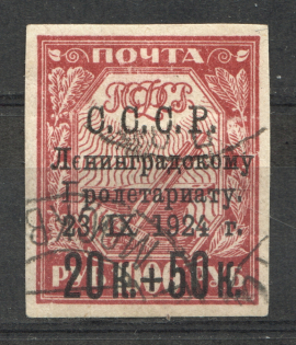 1924 For the Leningrad Proletariat (`Г` instead `П`, Cancelled)