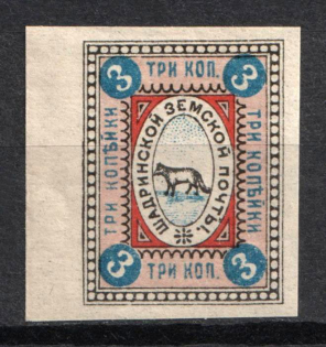 1908 3k Shadrinsk Zemstvo, Russia (Schmidt #37 I, Solovyov 37A, Imperforate, Margin, CV $60, MNH)