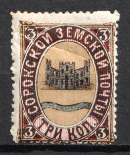 1892 3k Soroki Zemstvo, Russia (Schmidt #9, CV $15)