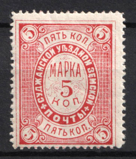 1886 5k Sudza Zemstvo, Russia (Schmidt #3, CV $15)