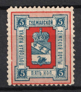 1890 5k Sudza Zemstvo, Russia (Schmidt #4, BROKEN Frame on Left)