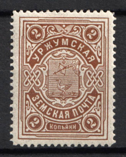 1911 2k Urzhum Zemstvo, Russia (Schmidt #11)