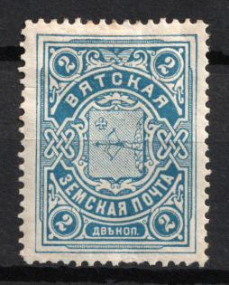 1905 2k Vyatka Zemstvo, Russia (Schmidt #2, CV $15)
