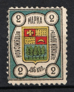 1908 2k Vetluga Zemstvo, Russia (Schmidt #2, CV $15)