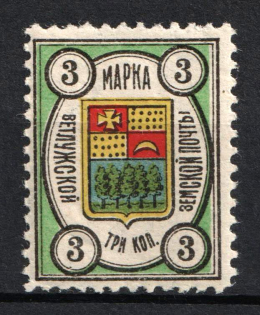 1908 3k Vetluga Zemstvo, Russia (Schmidt #3, CV $15)