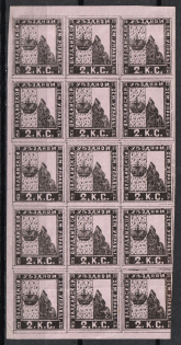 1871 2k Valdai Zemstvo, Russia, Block (Schmidt #1, CV $1,200)