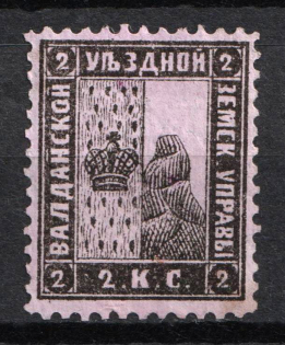 1878 2k Valdai Zemstvo, Russia (Schmidt #5, Used, CV $15)