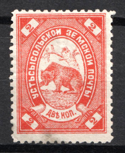 1889-93 2k Ust'sysolsk Zemstvo, Russia (Schmidt #23, CV $20)