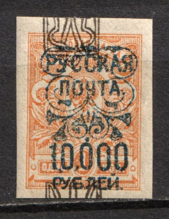 1921 10.000r on 1k Wrangel Issue Type 2 on Odessa Type 1, Russia, Civil War (Russika 148 var, SHIFTED Trident)