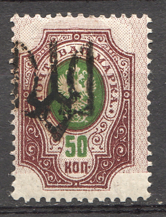 Ukraine Trident 50 Kop (Shifted Background)