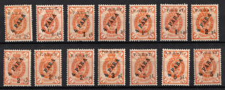 1918 ROPiT, Odessa, Wrangel, Offices in Levant, Civil War, Russia (Russika 11 - 12, 17 - 18, 23 - 24, 29 - 30, 35 - 36, 42 - 43, 49 - 50, CV $55)