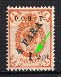 1918 1.5pi on 4pa on 1k ROPiT, Odessa, Wrangel, Offices in Levant, Civil War, Russia (Russika 23 I, MISSING '1' in '1/2', CV $35)