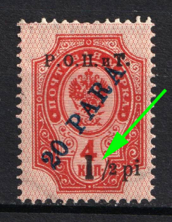 1918 1.5pi on 20pa on 4k ROPiT, Odessa, Wrangel, Offices in Levant, Civil War, Russia (Russika 27 I, MISSING '1' in '1/2', CV $35)