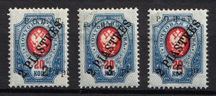 1918 ROPiT, Odessa, Wrangel, Offices in Levant, Civil War, Russia (Russika 41, 48, 55)