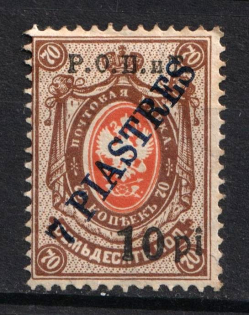 1918 10pi on 7pi on 70k ROPiT, Odessa, Wrangel, Offices in Levant, Civil War, Russia (Russika 57 I, Type I)
