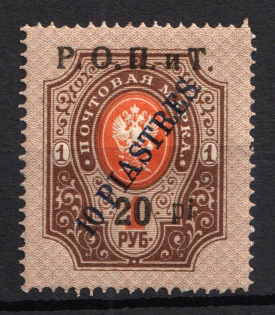 1918 20pi on 10pi on 1r ROPiT, Odessa, Wrangel, Offices in Levant, Civil War, Russia (Russika 58)