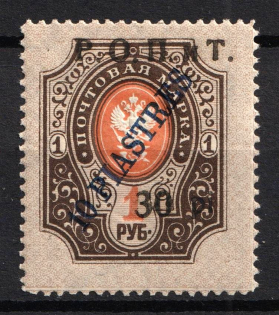 1918 30pi on 10pi on 1r ROPiT, Odessa, Wrangel, Offices in Levant, Civil War, Russia (Russika 59)