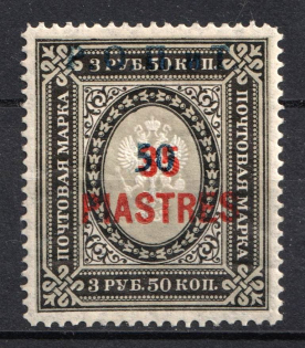 1918 50pi on 35pi on 3.5r ROPiT, Odessa, Wrangel, Offices in Levant, Civil War, Russia (Russika 60, CV $40)