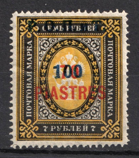 1918 100pi on 70pi on 7r ROPiT, Odessa, Wrangel, Offices in Levant, Civil War, Russia (Russika 61, CV $65)