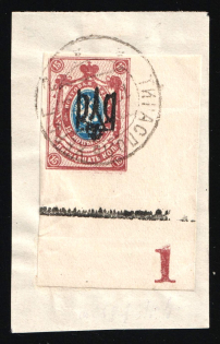 1918 15k Odessa (Odesa) Type 3, Ukrainian Tridents, Ukraine (Bulat 1133, Plate Number '1', Corner Margins, Tiraspol Postmark)