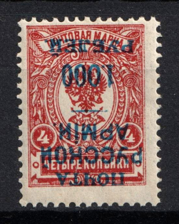 1920 1.000r on 4k Wrangel Issue Type 1, Russia, Civil War (Russika 10 Tc, INVERTED Overprint, CV $35)