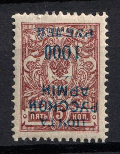 1920 1.000r on 5k Wrangel Issue Type 1, Russia, Civil War (Russika 11 Tc, INVERTED Overprint, CV $35)