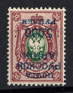 1920 1.000r on 35k Wrangel Issue Type 1, Russia, Civil War (Russika 21 Tc, INVERTED Overprint, CV $35)