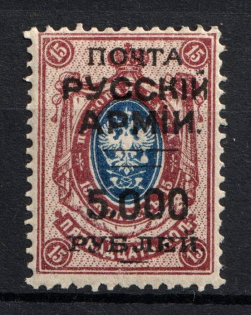 1920 5.000r on 15k Wrangel Issue Type 1, Russia, Civil War (Russika 17 k1, 'Русскій' instead 'Русской', Signed, CV $50, MNH)
