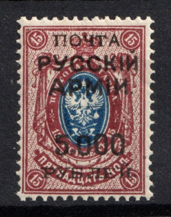 1920 5.000r on 15k Wrangel Issue Type 1, Russia, Civil War (Russika 17 k1, 'Русскій' instead 'Русской', CV $50)