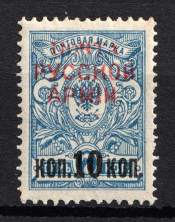 1920 1.000r on 10k on 7k Wrangel Issue Type 1, Russia, Civil War (Russika 14 var, MISSING Part of Overprint)