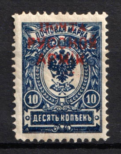 1920 1.000r on 10k Wrangel Issue Type 1, Russia, Civil War (Russika 13 var, MISSING Part of Overprint)