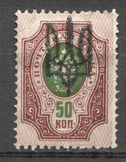 Ukraine Trident 50 Kop (Shifted Background)