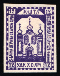 1941 12gr Chelm (Cholm), German Occupation of Ukraine, Provisional Issue, Germany (CV $460)