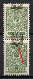 1918 2k Odessa (Odesa) Type 1, Ukrainian Tridents, Ukraine, Pair (Bulat 1059 e, SHIFTED Overprints, Overprint Plate Flaw in Pos. 91, MH/MNH)