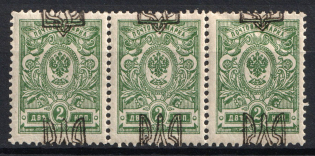 1918 2k Odessa (Odesa) Type 1, Ukrainian Tridents, Ukraine, Strip (Bulat 1059 e, SHIFTED Overprints, Signed)