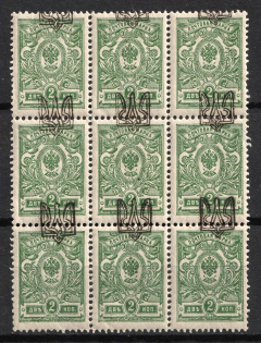 1918 2k Odessa (Odesa) Type 1, Ukrainian Tridents, Ukraine, Block (Bulat 1059 e, SHIFTED Overprints, Signed, CV $45, MNH/MH)