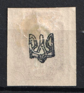 1918 50k Odessa (Odesa) Type 1, Ukrainian Tridents, Ukraine (Bulat 1075 var., Overprint on the Gum Side)