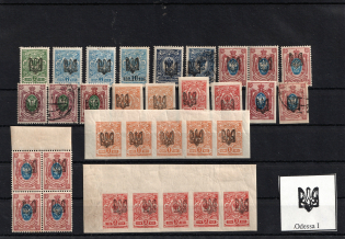 1918 Odessa (Odesa) Type 1, Ukrainian Tridents, Ukraine, Small Stock