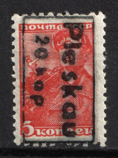 1941 20k on 5k Pskov, German Occupation of Russia, Germany (Mi. 4, Signed, CV $100)